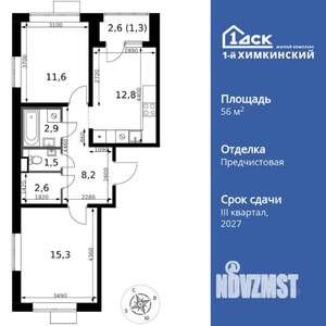 2-к квартира, вторичка, 56м2, 9/17 этаж