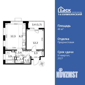 2-к квартира, вторичка, 46м2, 17/17 этаж