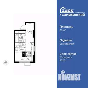 Студия квартира, вторичка, 27м2, 13/17 этаж