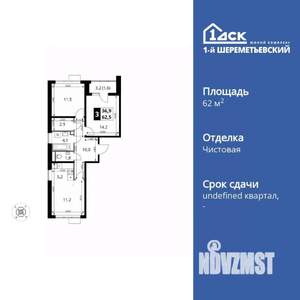3-к квартира, вторичка, 63м2, 2/17 этаж