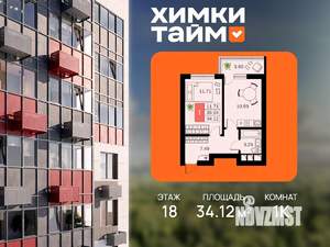 1-к квартира, вторичка, 34м2, 18/20 этаж