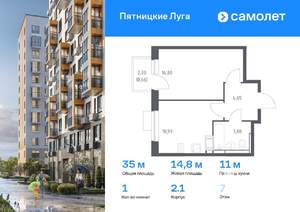1-к квартира, вторичка, 35м2, 7/12 этаж