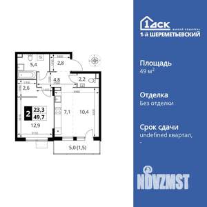 2-к квартира, вторичка, 50м2, 8/17 этаж