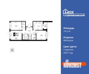 3-к квартира, вторичка, 75м2, 11/16 этаж