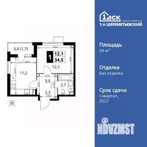1-к квартира, вторичка, 35м2, 7/17 этаж