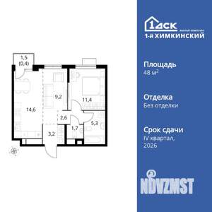 2-к квартира, вторичка, 48м2, 8/17 этаж