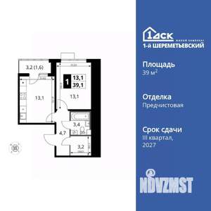 1-к квартира, вторичка, 39м2, 3/17 этаж