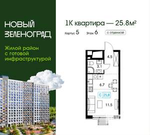 Студия квартира, вторичка, 26м2, 6/18 этаж