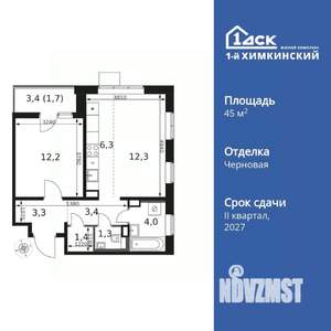 2-к квартира, вторичка, 46м2, 14/17 этаж