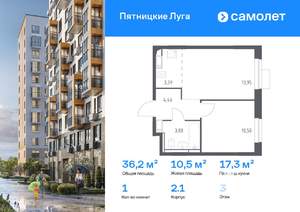 1-к квартира, вторичка, 36м2, 3/12 этаж