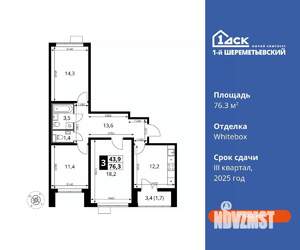 3-к квартира, вторичка, 76м2, 15/17 этаж