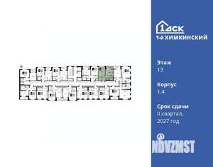 1-к квартира, вторичка, 38м2, 13/17 этаж