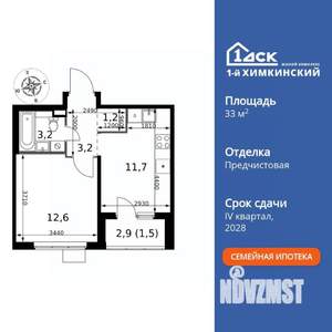 1-к квартира, вторичка, 33м2, 15/17 этаж