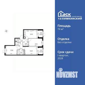 3-к квартира, вторичка, 74м2, 6/17 этаж