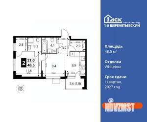 2-к квартира, вторичка, 49м2, 10/16 этаж