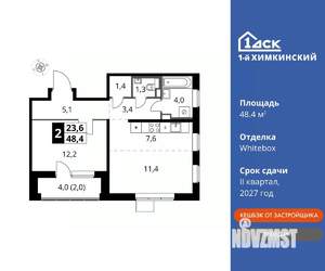 2-к квартира, вторичка, 48м2, 16/17 этаж