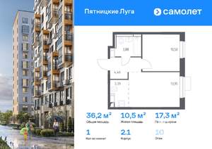 1-к квартира, вторичка, 36м2, 10/12 этаж