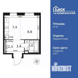 Студия квартира, вторичка, 25м2, 2/17 этаж