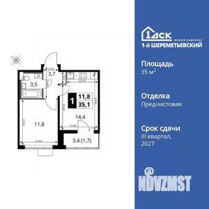 1-к квартира, вторичка, 35м2, 16/17 этаж