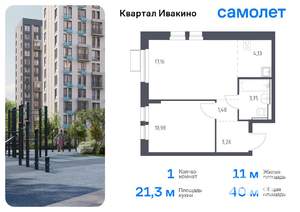 1-к квартира, вторичка, 40м2, 5/17 этаж