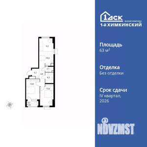 2-к квартира, вторичка, 63м2, 9/17 этаж