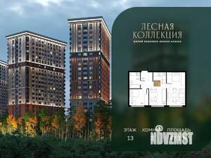 2-к квартира, вторичка, 47м2, 13/28 этаж