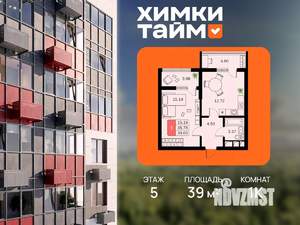 1-к квартира, вторичка, 39м2, 5/20 этаж