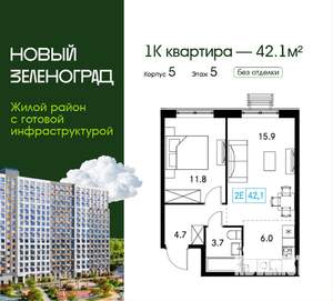 1-к квартира, строящийся дом, 42м2, 5/18 этаж