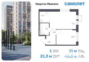 1-к квартира, вторичка, 40м2, 3/17 этаж