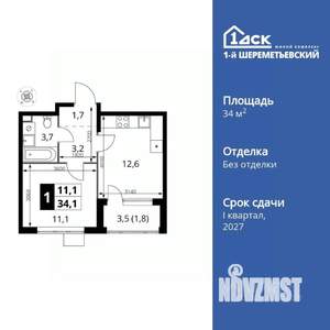 1-к квартира, вторичка, 34м2, 12/17 этаж