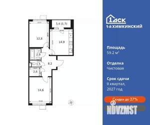 2-к квартира, вторичка, 59м2, 6/14 этаж