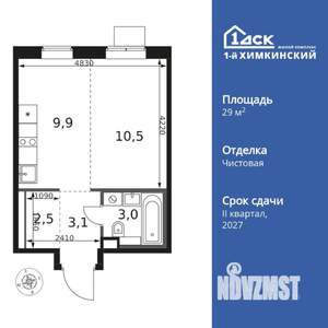 Студия квартира, вторичка, 29м2, 10/17 этаж