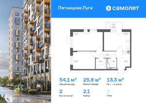 2-к квартира, вторичка, 54м2, 7/12 этаж