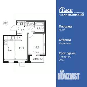 2-к квартира, вторичка, 46м2, 11/17 этаж