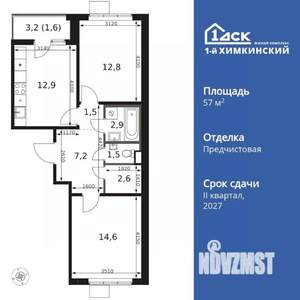 2-к квартира, вторичка, 58м2, 10/17 этаж