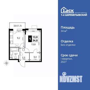 1-к квартира, вторичка, 35м2, 2/17 этаж