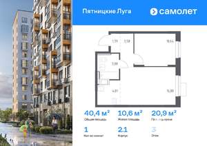 1-к квартира, вторичка, 40м2, 3/12 этаж