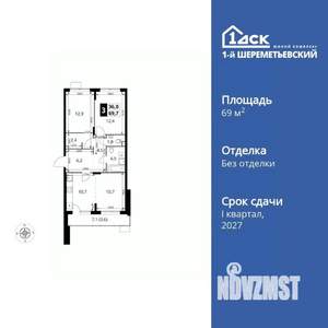 3-к квартира, вторичка, 70м2, 9/17 этаж