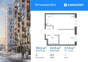 1-к квартира, вторичка, 36м2, 5/12 этаж