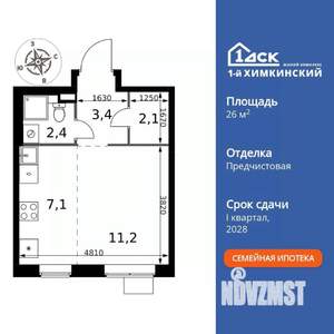Студия квартира, вторичка, 26м2, 2/17 этаж