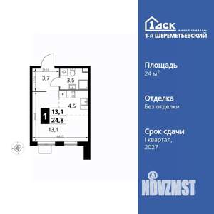 1-к квартира, вторичка, 25м2, 12/17 этаж