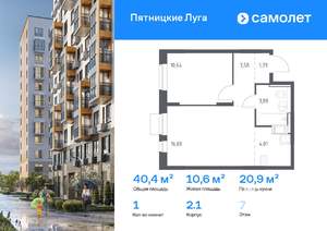 1-к квартира, вторичка, 40м2, 7/12 этаж
