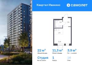 Студия квартира, вторичка, 22м2, 16/17 этаж