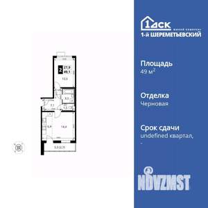 2-к квартира, вторичка, 49м2, 2/17 этаж