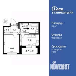 1-к квартира, вторичка, 36м2, 8/17 этаж