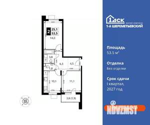 2-к квартира, вторичка, 54м2, 6/17 этаж