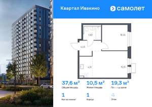 1-к квартира, вторичка, 38м2, 4/17 этаж