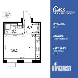 Студия квартира, вторичка, 26м2, 11/17 этаж