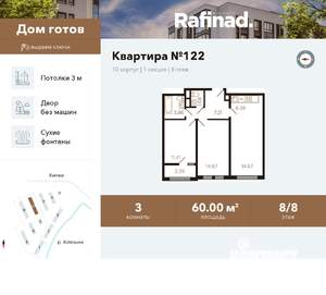 3-к квартира, вторичка, 60м2, 8/8 этаж