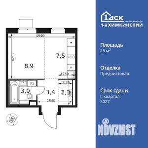 Студия квартира, вторичка, 25м2, 4/17 этаж